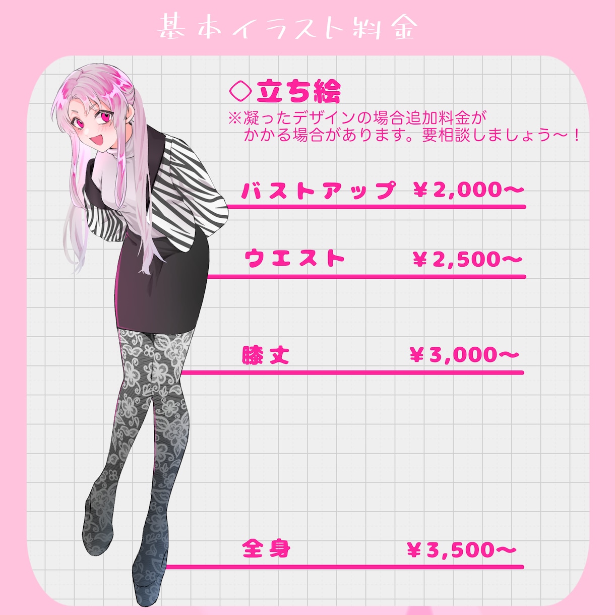 TRPG向けの立ち絵を作成します 気軽に依頼出来る価格設定を心がけています イメージ2