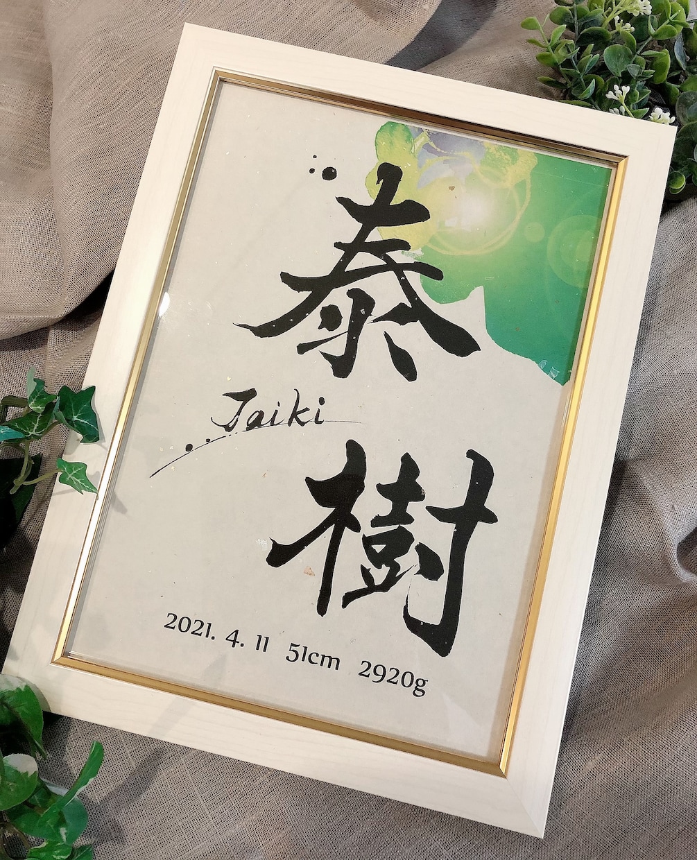 書道家がお洒落なインテリア命名書を作成します お名前、生年月日、身長体重の筆文字+背景カラー イメージ3