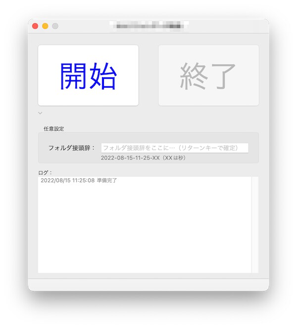 Mac の業務を自動化するアプリをお作りします 雑誌 Mac Fan への掲載実績がある開発者が作ります イメージ8