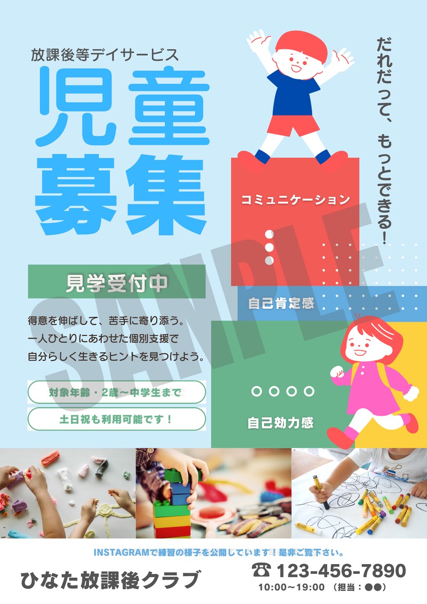 集客や求人のチラシ作成ます 集客や集客のチラシ作成します/チラシPDFデータ納品A4 イメージ1