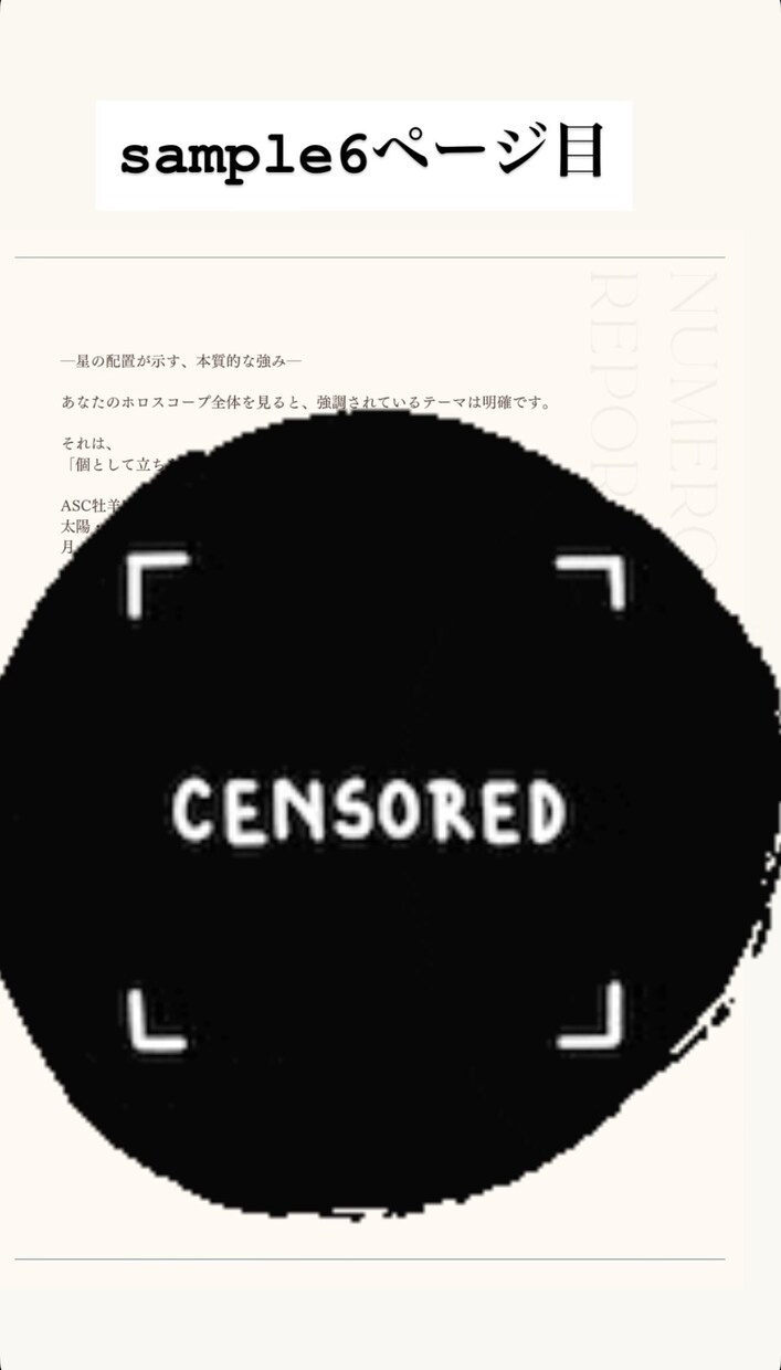 20p超え！人生の設計図を徹底解読します 〜自己否定をほどく、本気のネイタル鑑定〜 イメージ8