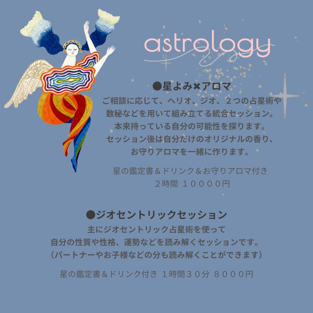 自分を好きになる！星よみであなたの可能性を広げます 自分の秘めた才能を発見しませんか？ イメージ2