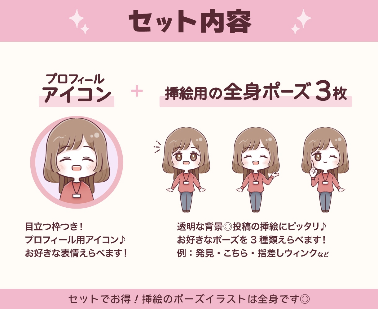 インスタ運用に♪かわいいキャラクターセット作ります Instagramのフィード投稿に！挿絵は全身で発信の差別化 イメージ4