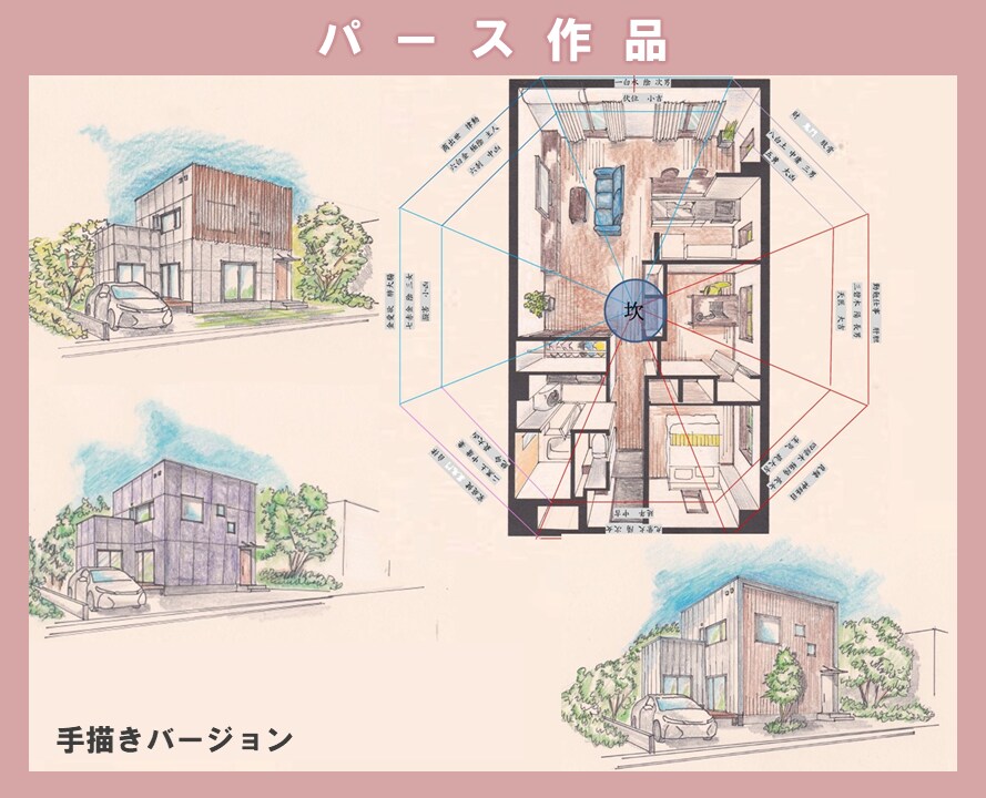 まじめに風水☆あなたの体質に合う風水処方します 【初回限定・お試し版】一級建築士×風水師が鑑定【月1限定】 イメージ7