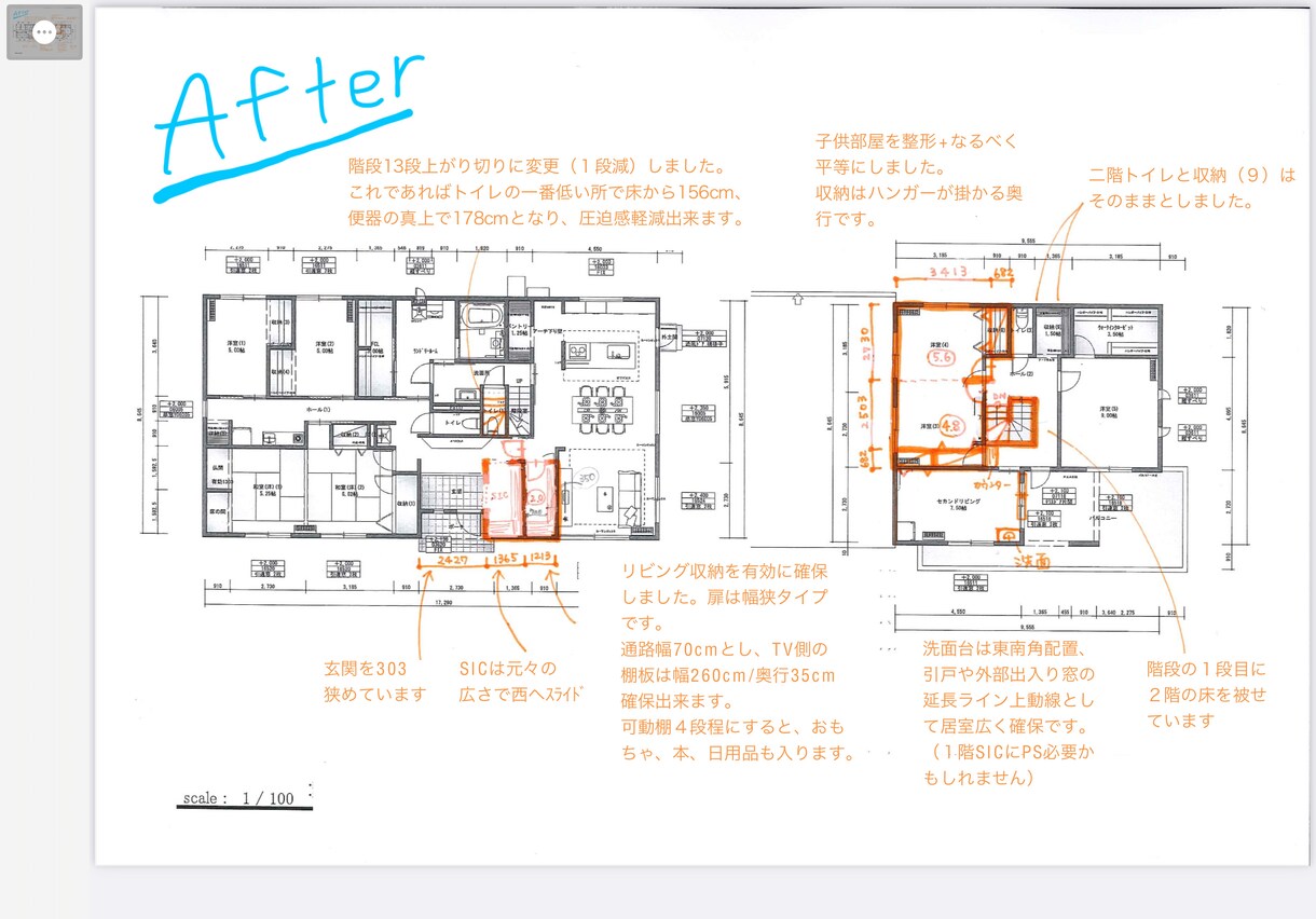 間取りのセカンドオピニオンを致します 女性目線で家事のし易い間取りにするアドバイスをお伝えします イメージ5