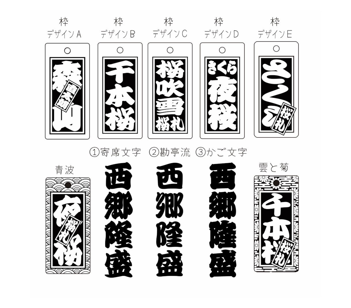 お祭り木札 あなたのお名前で作製致します ★さくら木札 喧嘩札★ 深彫り ★木玉付きです♬ イメージ2