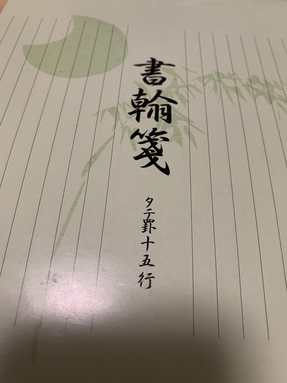 気軽にどうぞ！代筆致します 心を込めて丁寧に書きます。部活でよくお礼状を書いています。 イメージ3