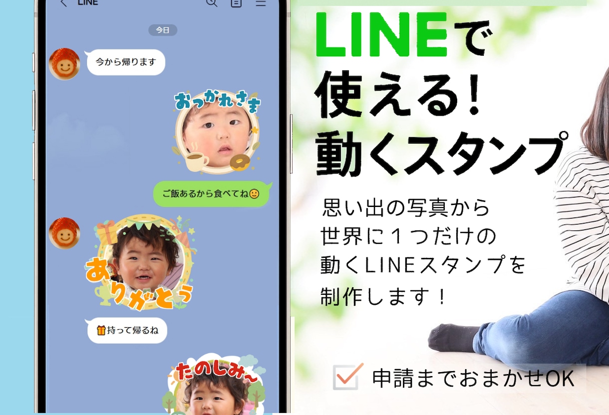 LINEで使える！動くスタンプ8個を作成し／ます 丸投げOK‼️思い出の写真を普段遣いできるスタンプに！ イメージ5