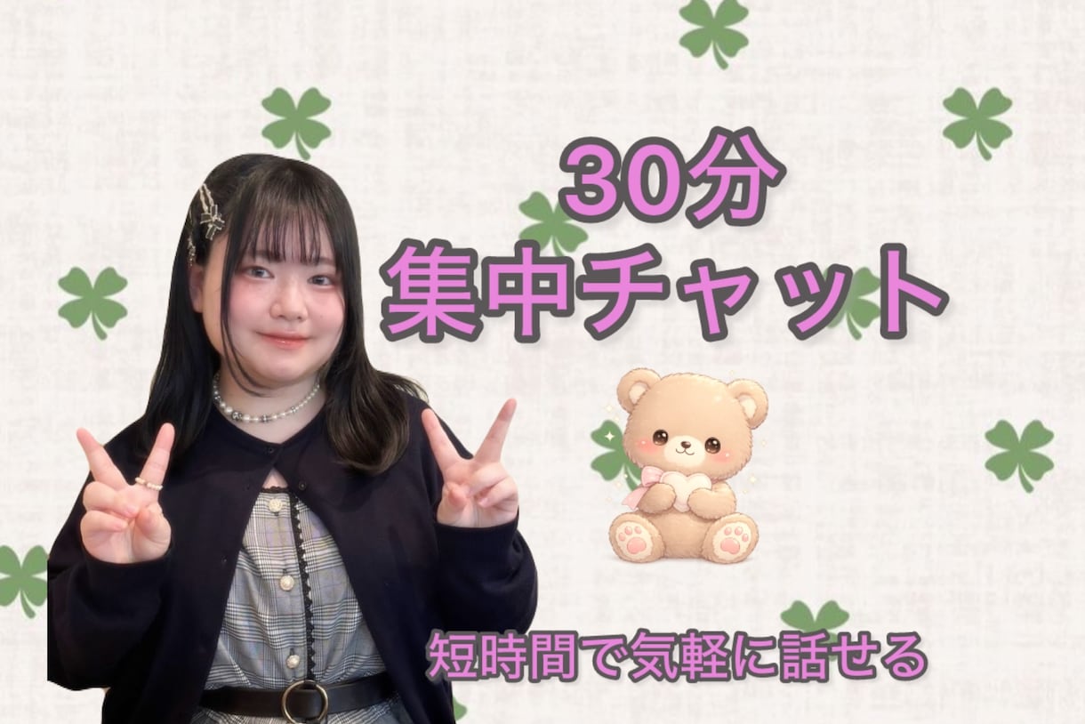 寂しい夜にゆるく雑談できます ちょっと話したい時に、気軽に使えます イメージ1