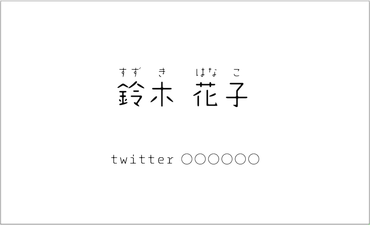 名刺作成いたします シンプルな名刺が必要だけど、作成は人に任せたい方に イメージ4