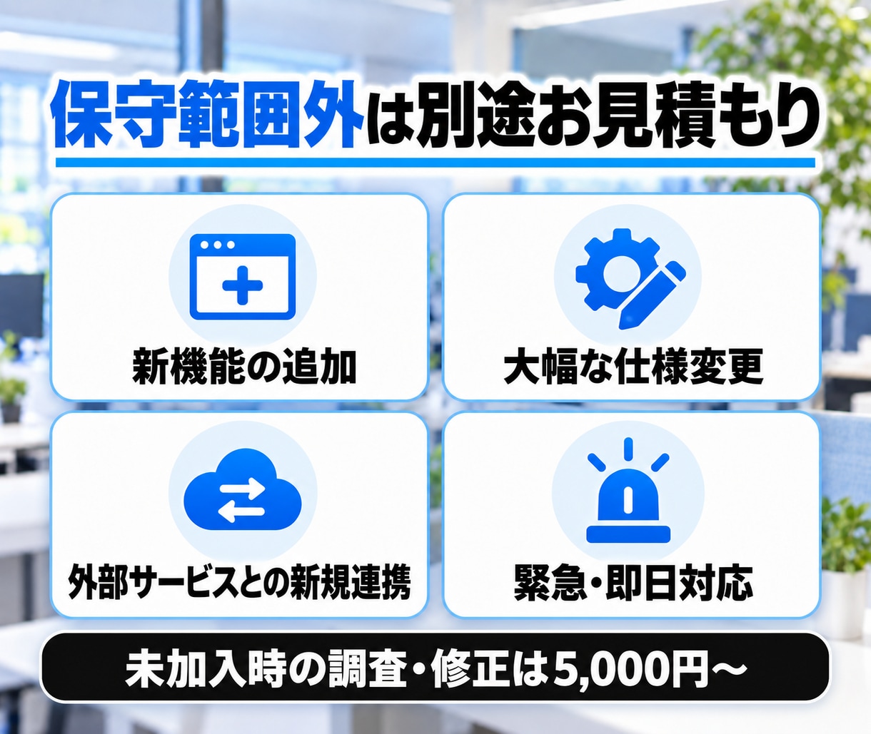 制作したWebアプリの保守・運用をサポートします 動作確認・不具合修正・操作相談まで継続対応します イメージ3