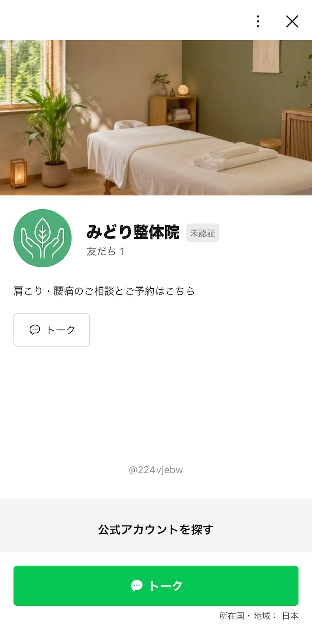 文章もお任せでLINE公式アカウント構築します あいさつ文・応答文まで執筆込み|設定代行5営業日 イメージ5