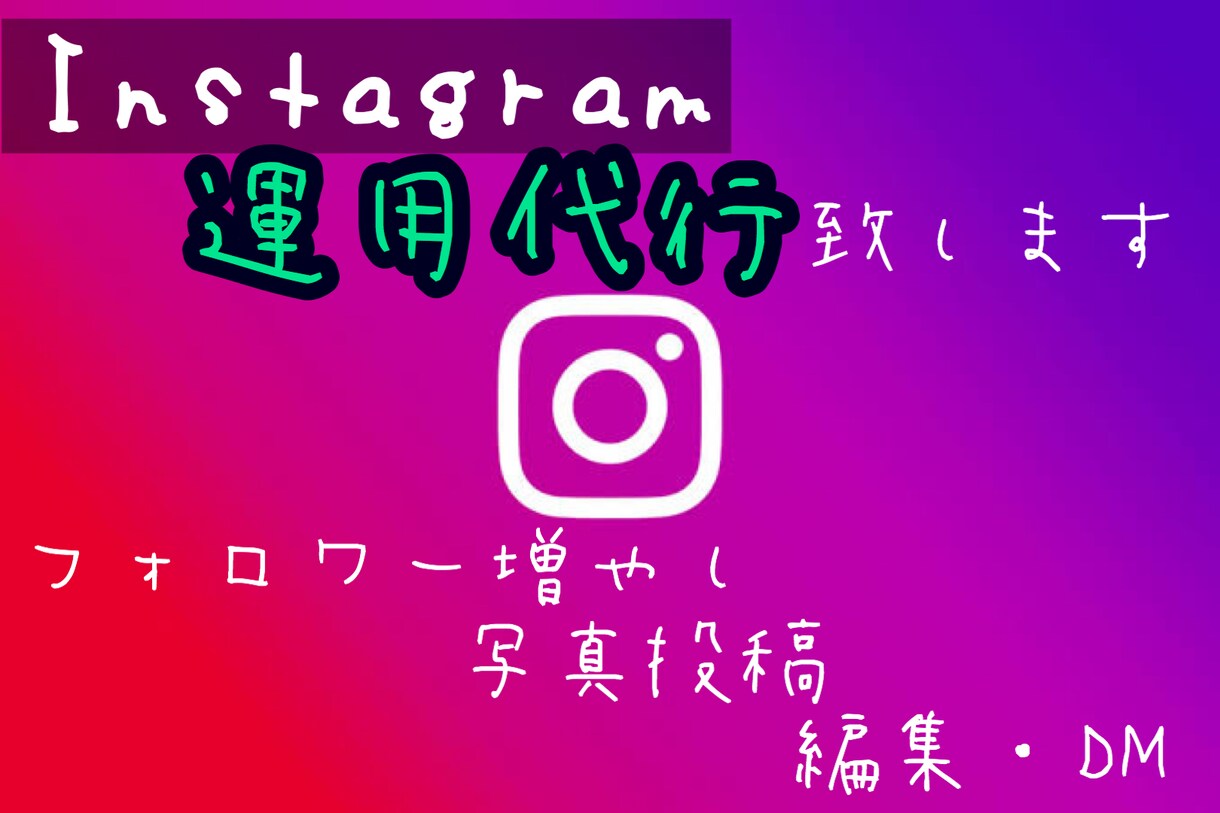 期間限定！フォロワー50人1000円で増やせます 今だけ！！！約1-3日でフォロワー50人増加可能！！ イメージ1