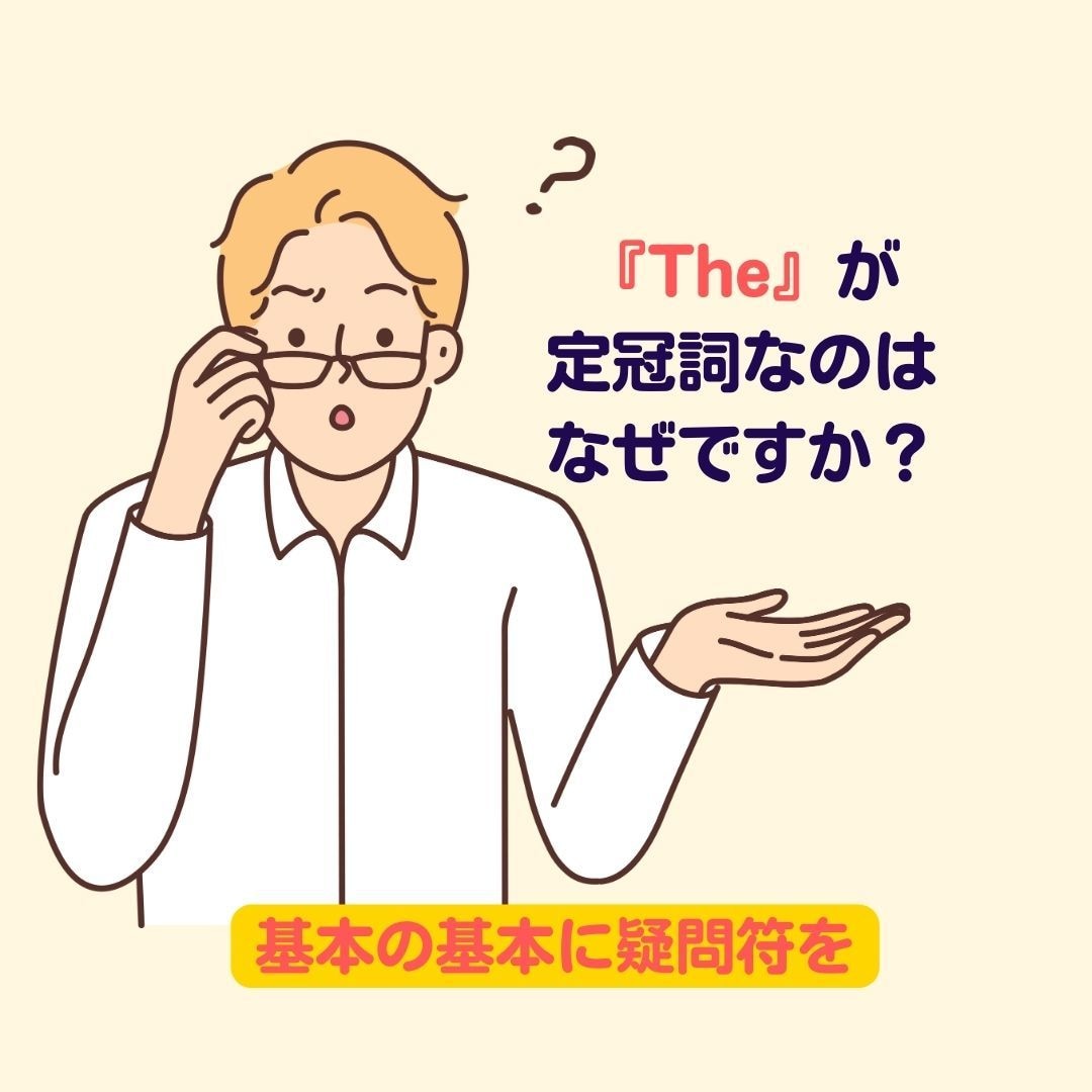 英語を使うための 英文法を 伝えます 『ネイティブ感覚を 探る英文法を あなたに』 イメージ4