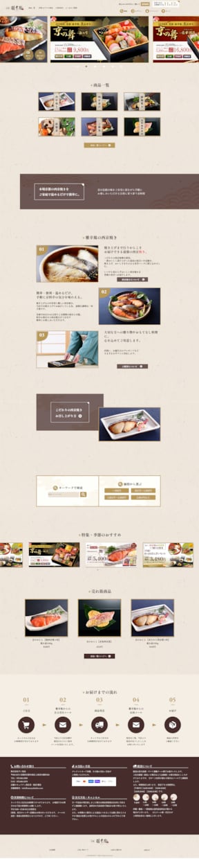 MAKESHOP/メイクショップでサイト構築します SEOや集客に強いMakeShopでのホームページ制作 イメージ3