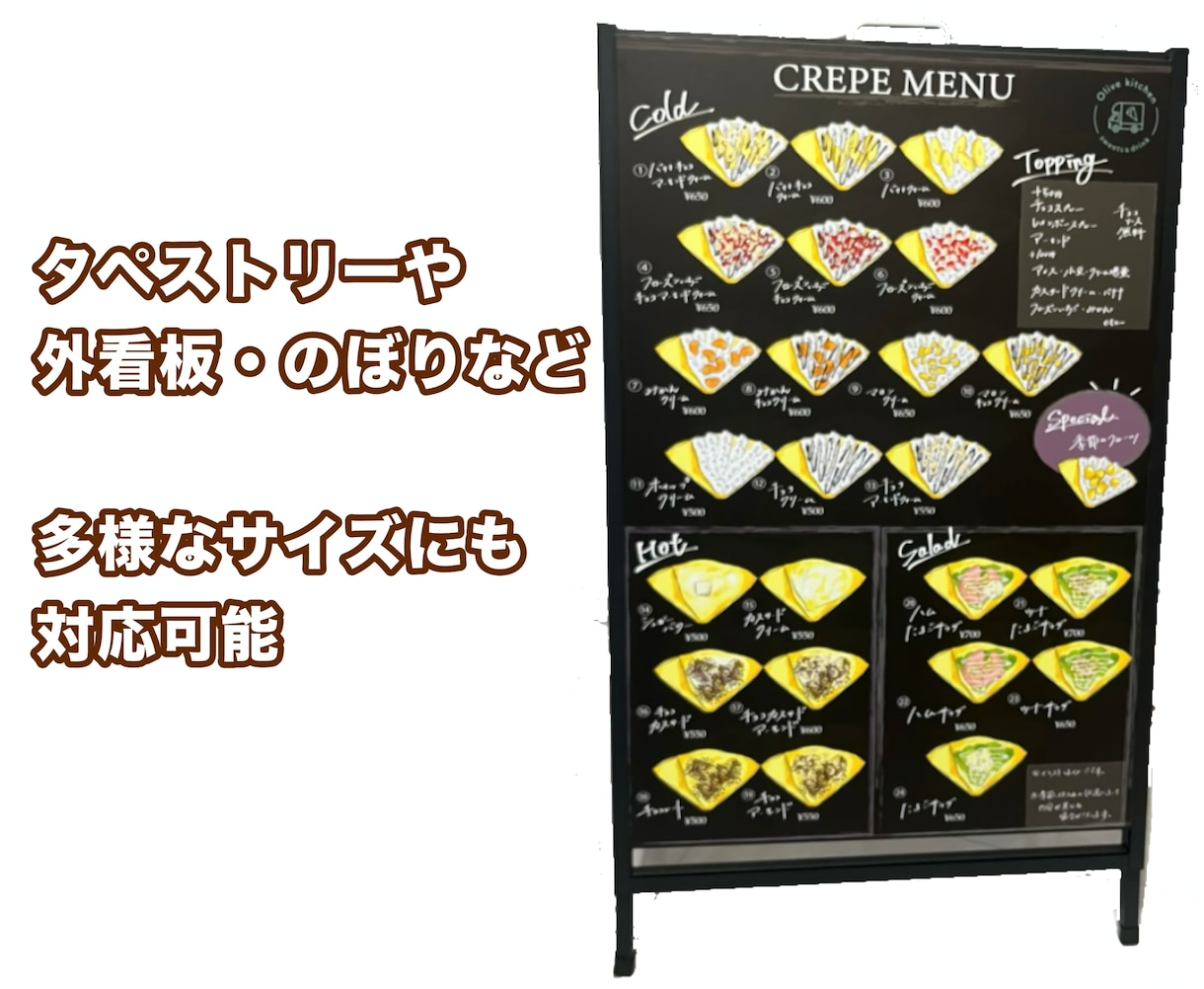 キッチンカーメニュー表やタペストリー作成します キッチンカー販売のお手伝いさせてください！ イメージ4