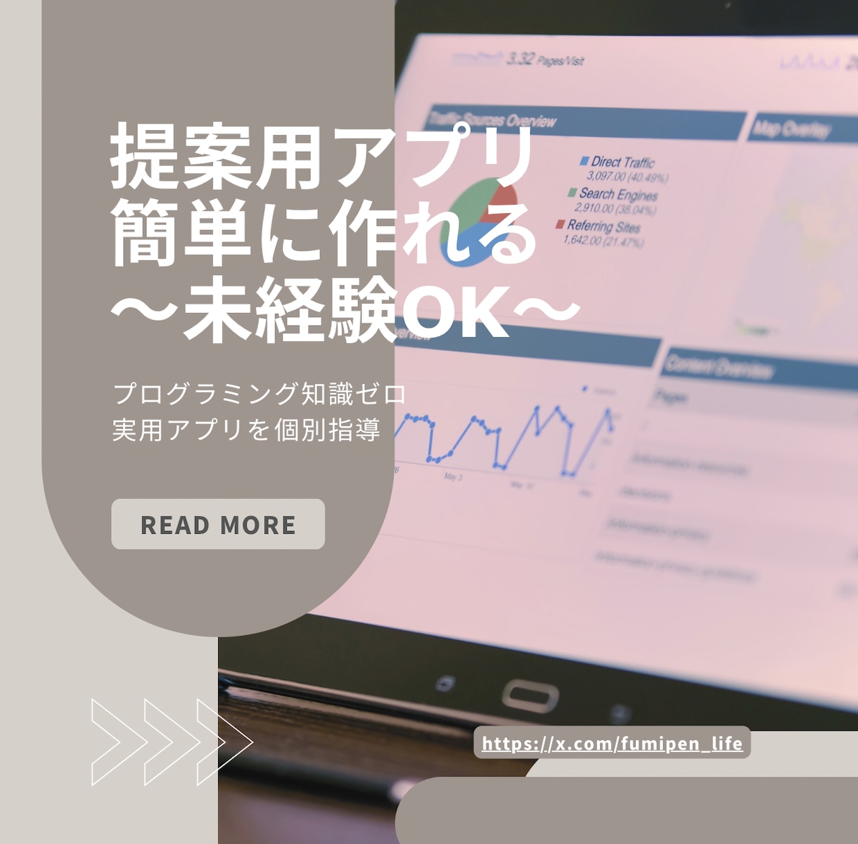 営業・企画職向けの提案用アプリ開発講座を提供します 営業・企画職：提案で使えるMVPアプリを週末作成 イメージ1