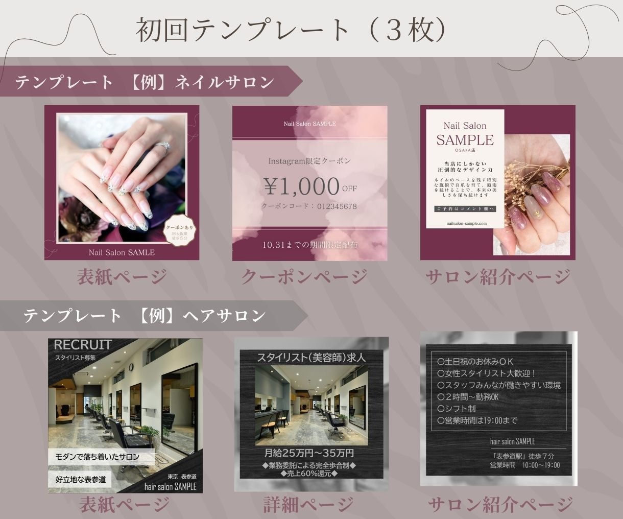 Instagramのテンプレート作成します ★インスタをおしゃれにデザイン★１ヵ月の継続投稿をお手伝い イメージ2