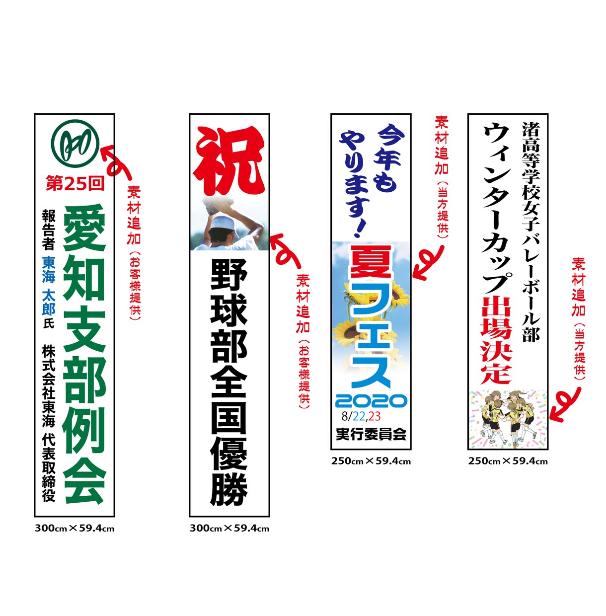 使い捨て 横断幕・垂れ幕・ポスターを印刷いたします 長尺ポスター・イベント・ウェルカムボード・講演会・広告・告知 イメージ5