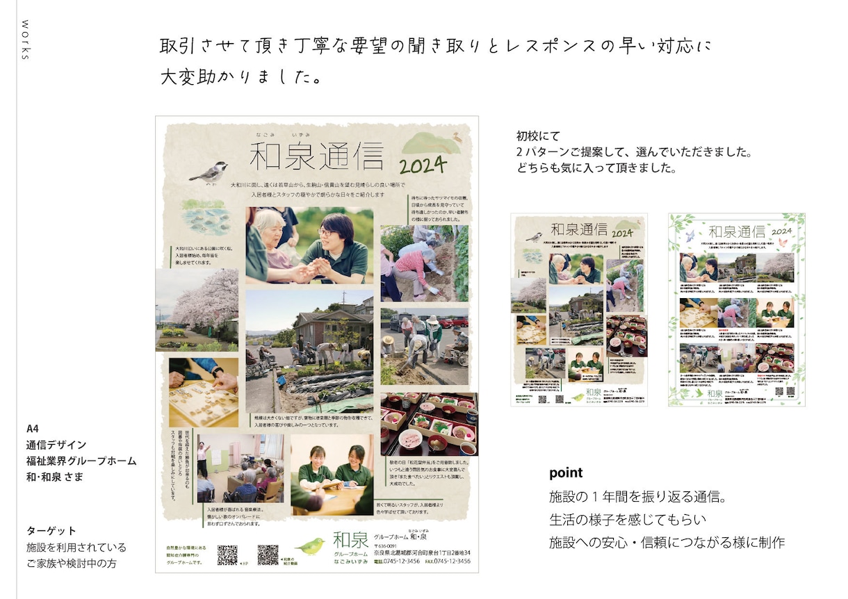 チラシ制作～子ども・女性・高齢層向け～ご提案します 事業の魅力をひきだし「反響が良かった！」とお声を頂いてます イメージ10
