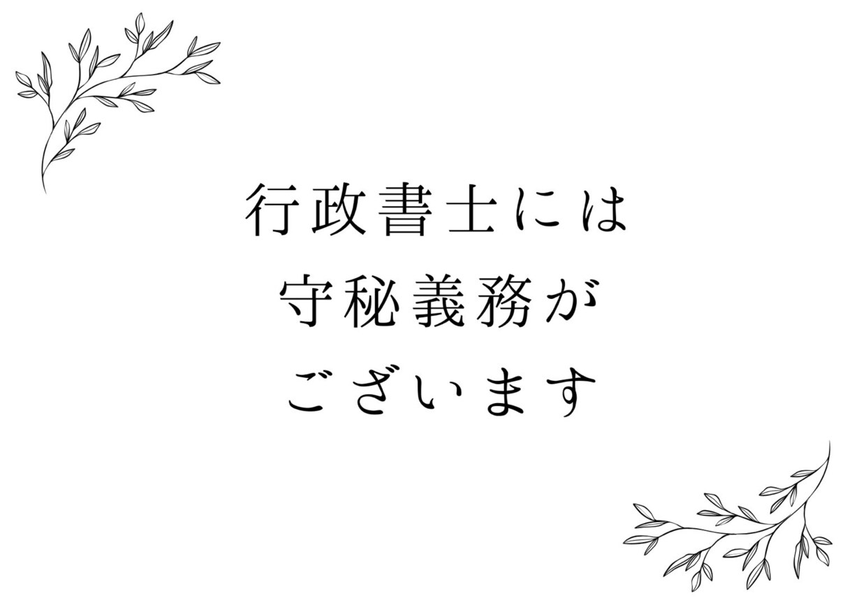 ヨガ教室の利用規約作成いたします 女性行政書士が丁寧に対応いたします◯ イメージ2