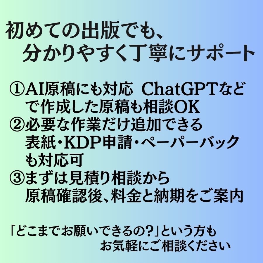 原稿を読み易いKindle電子書籍に仕上げます 初出版も安心。目次・レイアウト・紹介文まで丁寧に整えます イメージ3