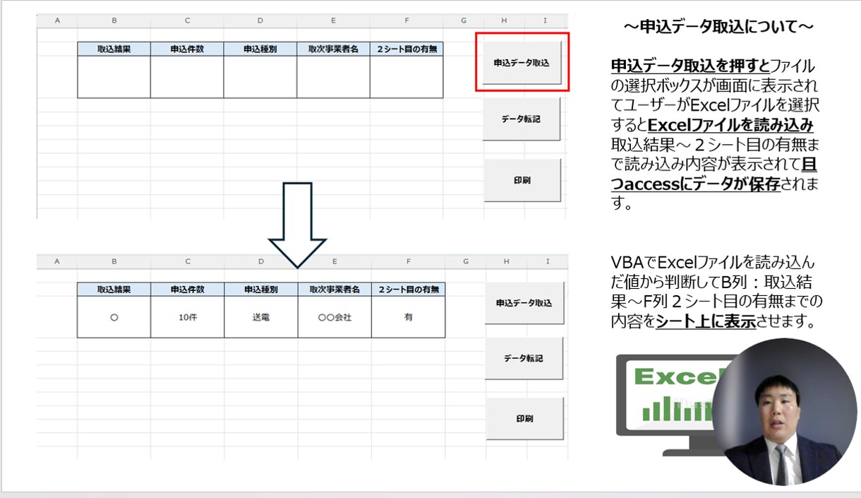 Excelマクロ作成・業務効率化を実現します SV経験×VBA歴で“現場で使える”自動化を提供。 イメージ3