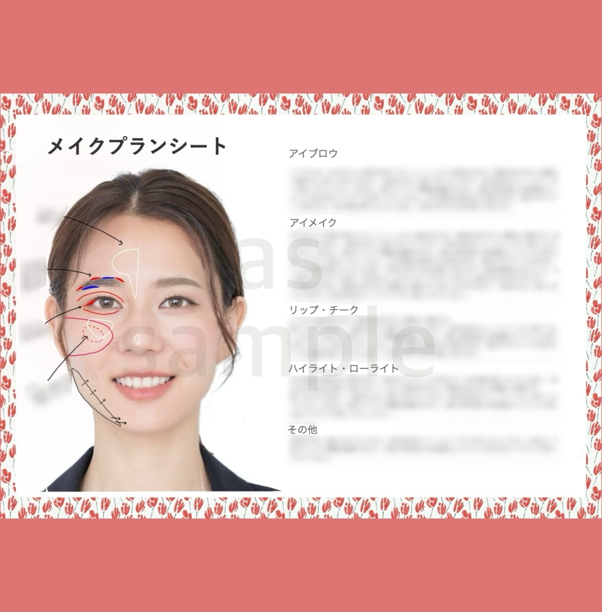 顔パーツ分析♡あなただけのメイクプランを作成します ▶︎なりたい自分になる！一人ひとりの魅力を活かしたメイク提案 イメージ3