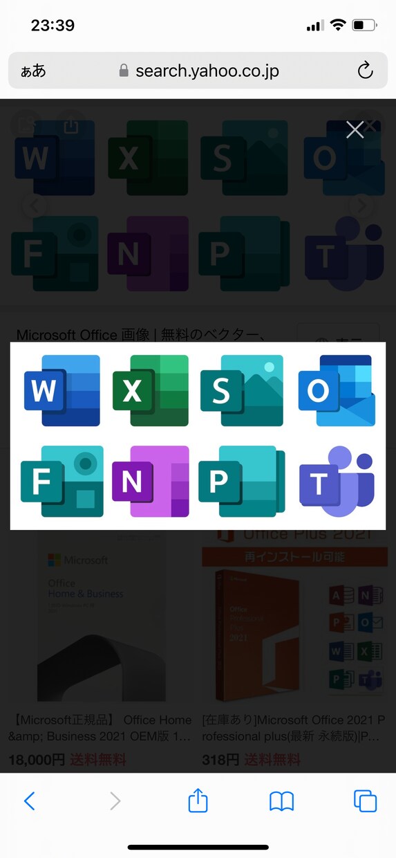 Microsoftoffice全般の相談に乗ります 最後まで親身に対応し、目的を達成します。 イメージ1