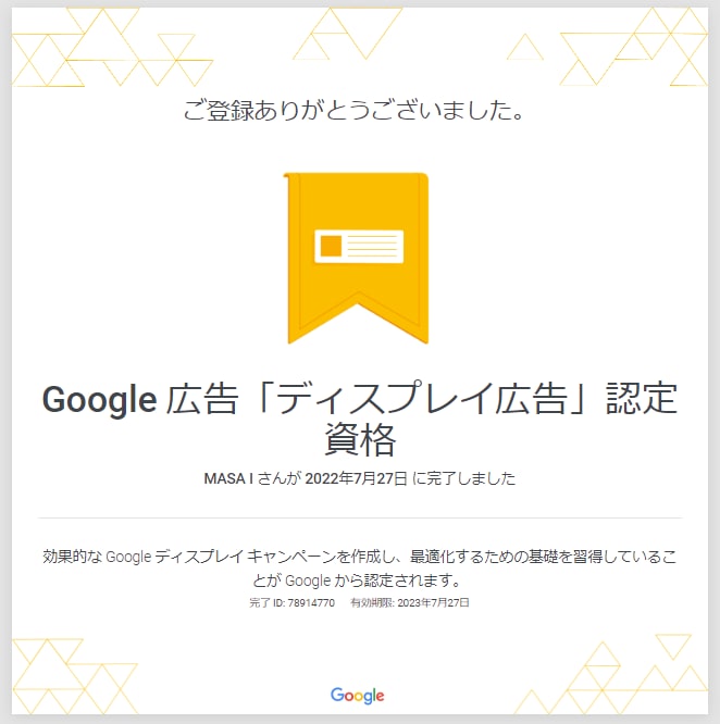Google広告を認定資格者が1か月全て運用します 相談無料_初期設定＋週次報告＋1か月間運用代行込みで丸投げ可 イメージ9