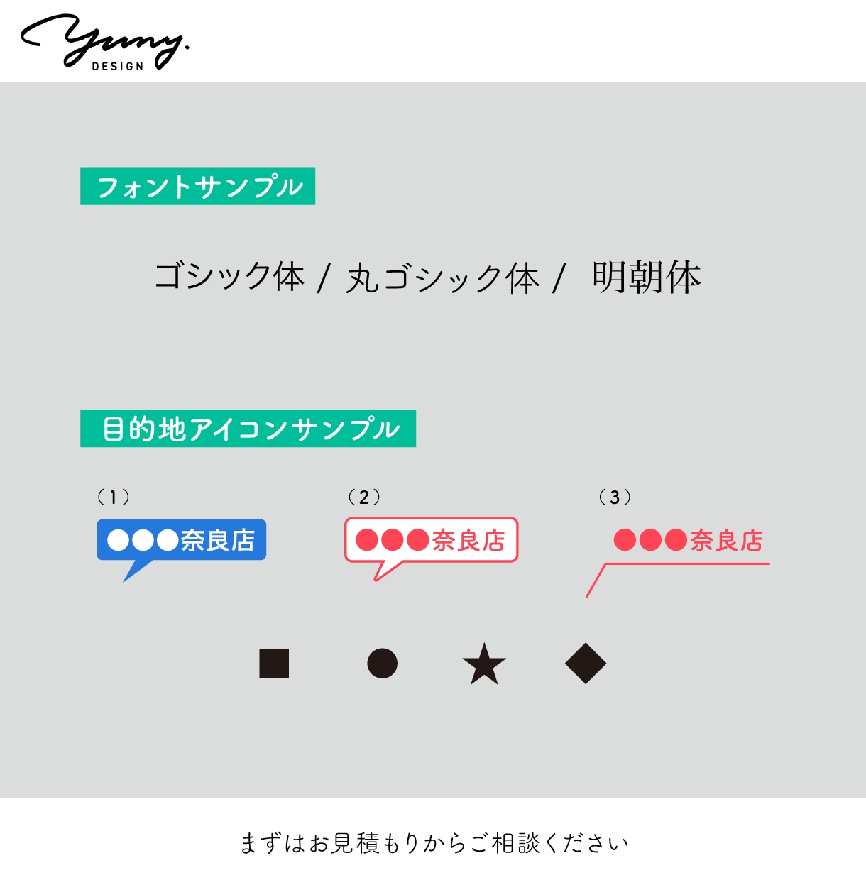 シンプルで見やすい地図を作成いたします 《修正無制限》実務経験有りのデザイナーが安心の品質で作成 イメージ4