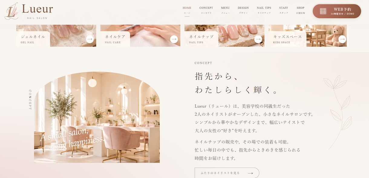 店舗・企業の魅力が伝わるホームページを制作します オリジナルデザインで、あなたの想いをカタチにしませんか？ イメージ5