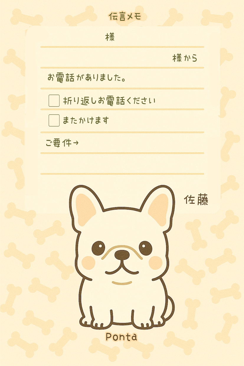 ペットちゃん入りの可愛いメモ用紙を作ります 可愛いペットちゃんのイラスト入りのメモでテンションUP♡ イメージ6
