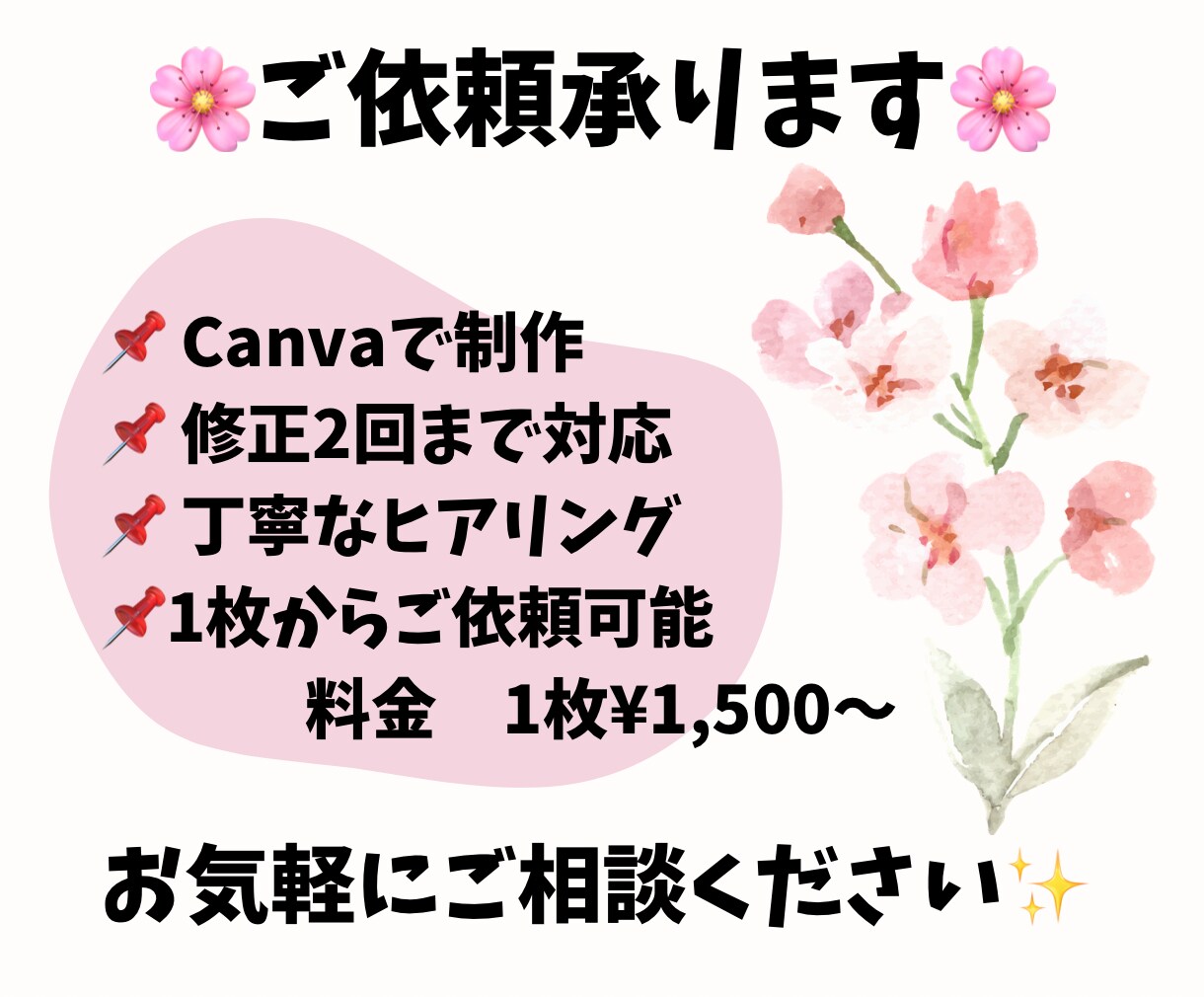 SNS投稿画像を作成いたします 見やすく伝わるInstagram投稿画像を作成します！ イメージ5