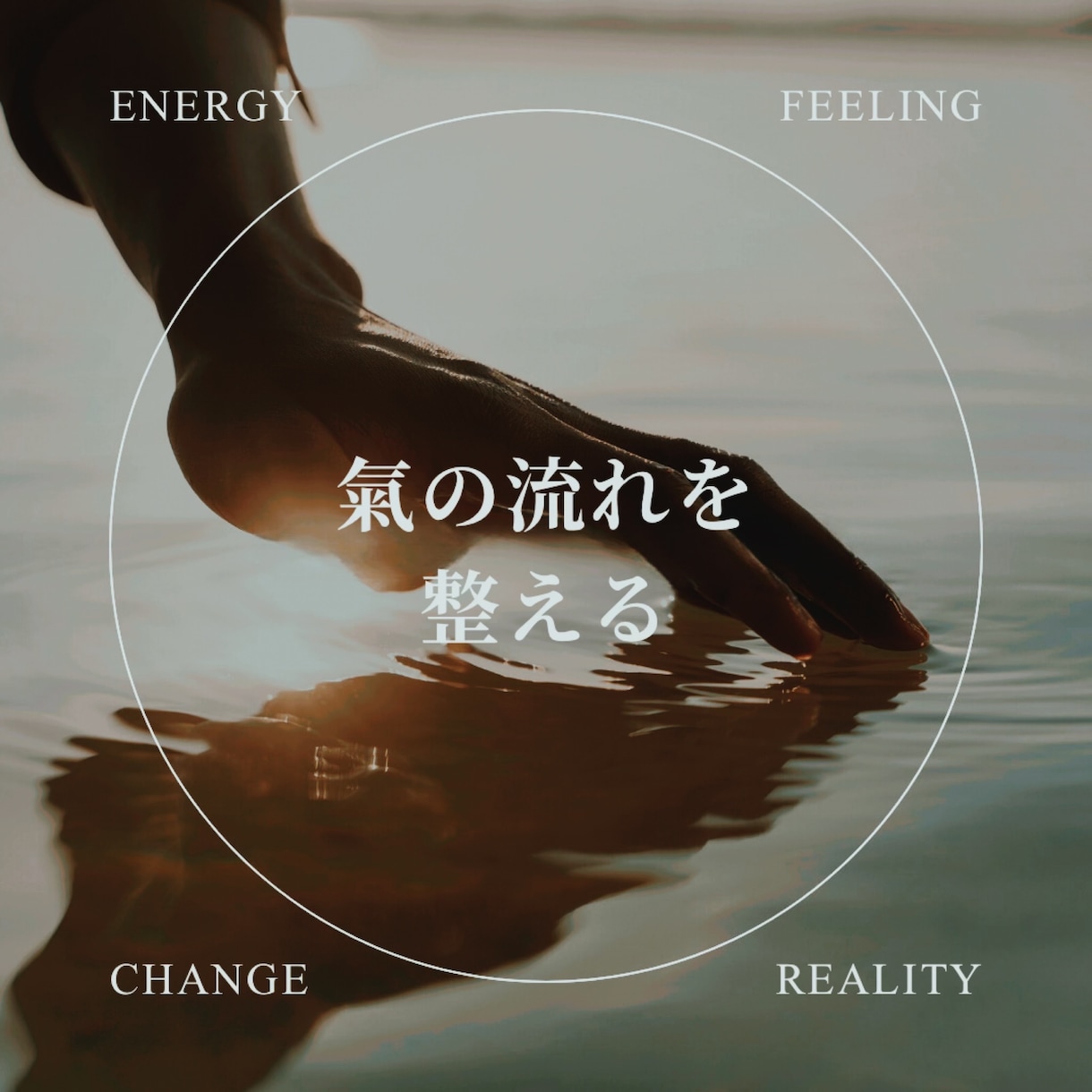 貴方の生まれながらの幸せ回路に整えます 幸せになりたい人も上手くいきたい人も整えるのはココでした♡ イメージ1