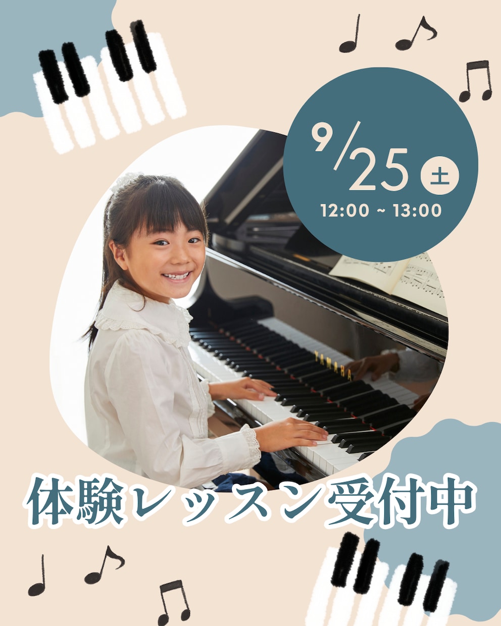 ピアノ教室体験レッスン告知を作ります 教室名・日付などを丁寧に代行入力します イメージ1