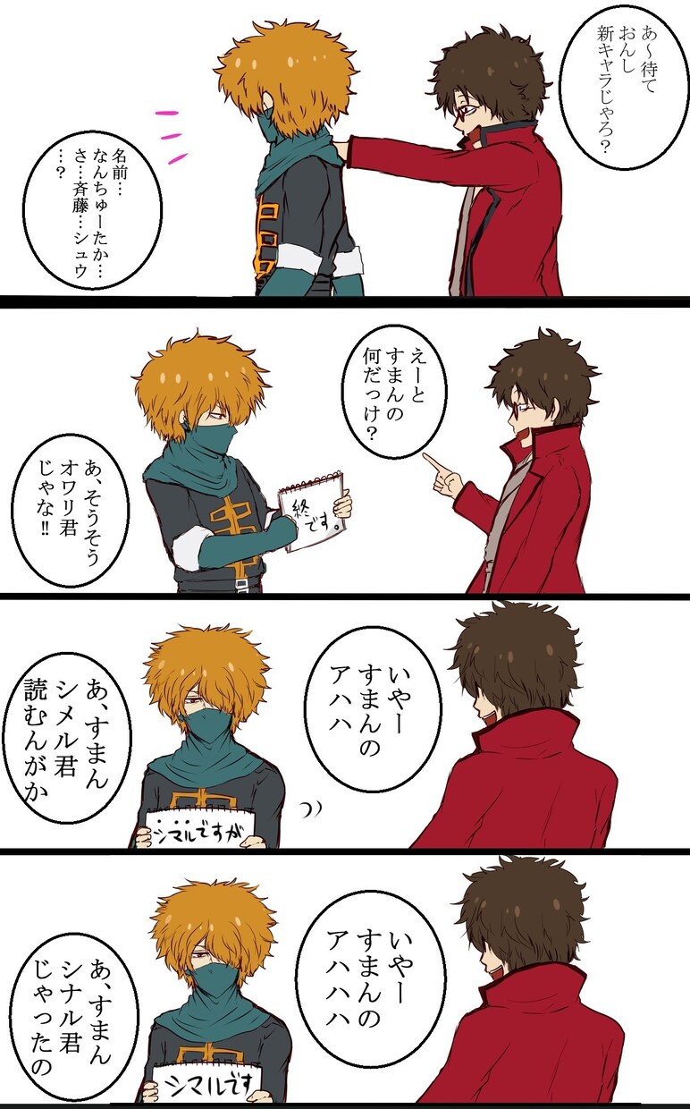 商用可。イケメン系〜ほのぼのギャグ漫画描きます 【商用可2枚1セット】漫画イケメンほのぼのギャグ宣伝など イメージ5