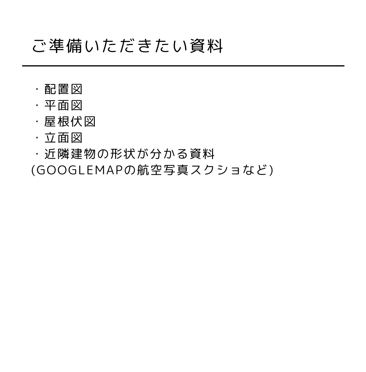 一級建築士が日当たり診断と改善策をご提案します CGパースで地域・季節ごとにシミュレーション。ビフォアフ比較 イメージ3