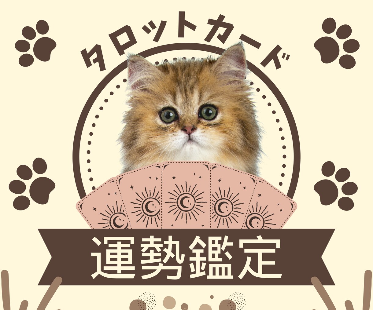 タロットカード1枚引き鑑定します ☆1枚のカードがあなたの道しるべに☆ イメージ1