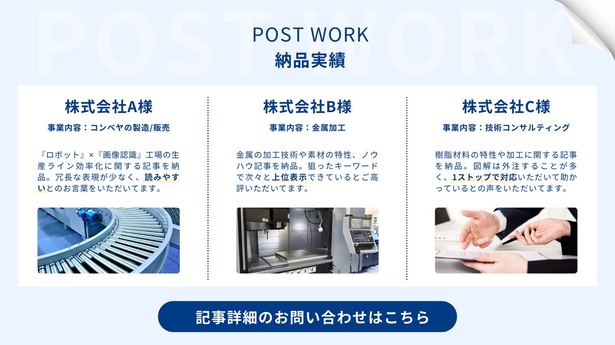 設計現場15年のライターが図解付きで記事作成します 読み手に届く・動かす技術記事を、1ストップで制作します イメージ5
