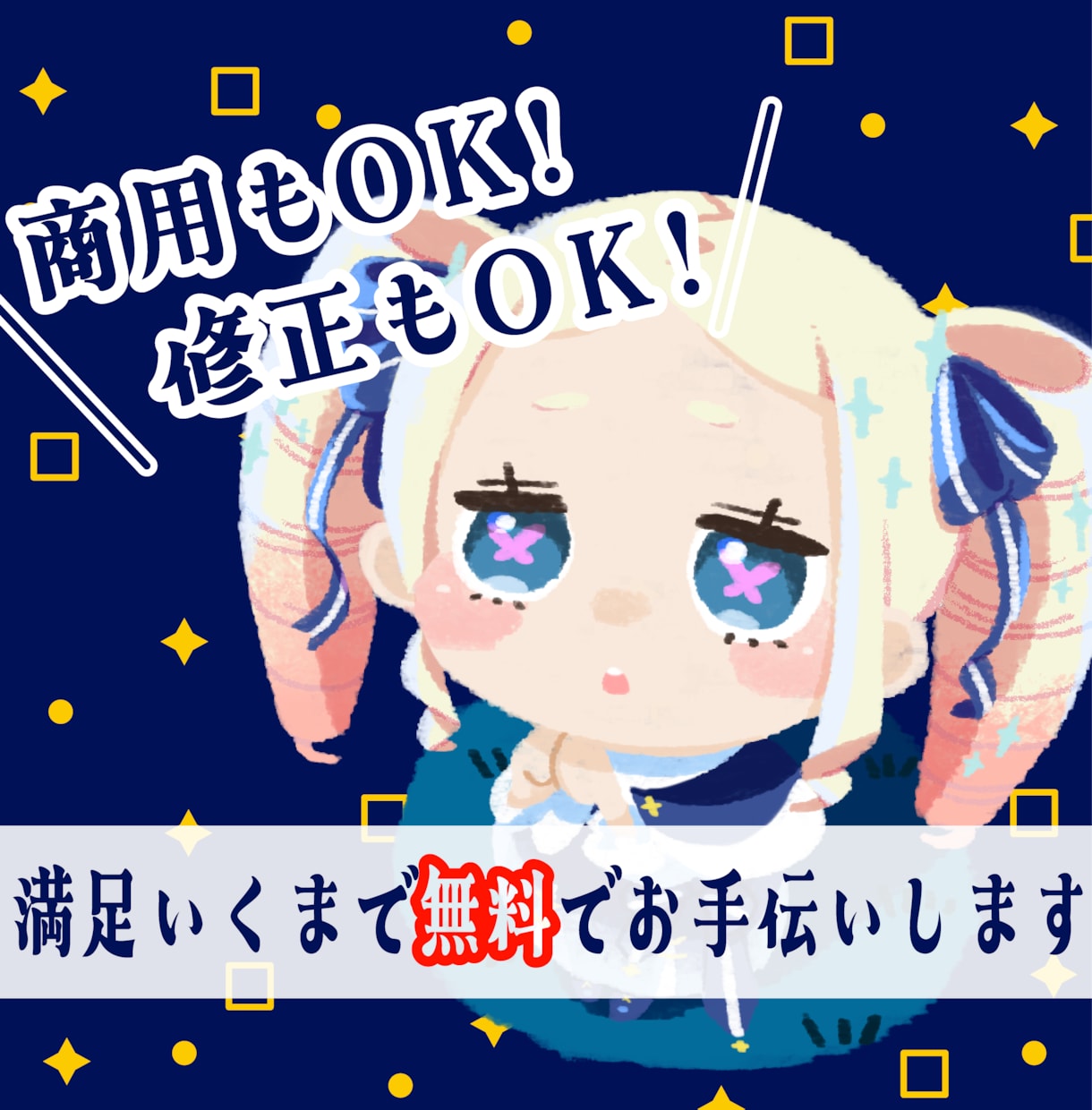 あたたかい雰囲気の線画なしイラスト作成します 商用利用/ラフ時点の修正何回でもOKです☺！ イメージ1