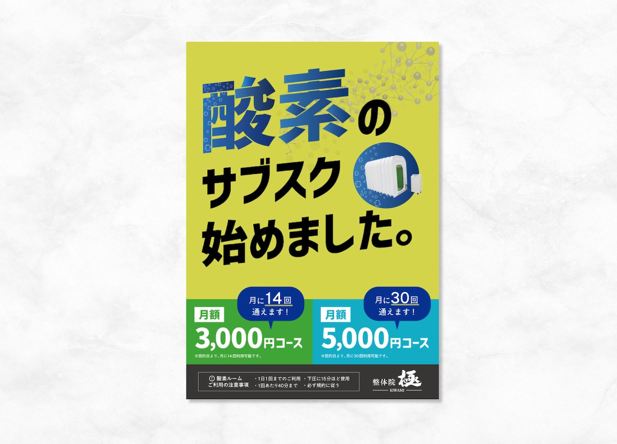 センスのよいチラシをデザインいたします 実績多数！どんなジャンルもお任せください！ イメージ5