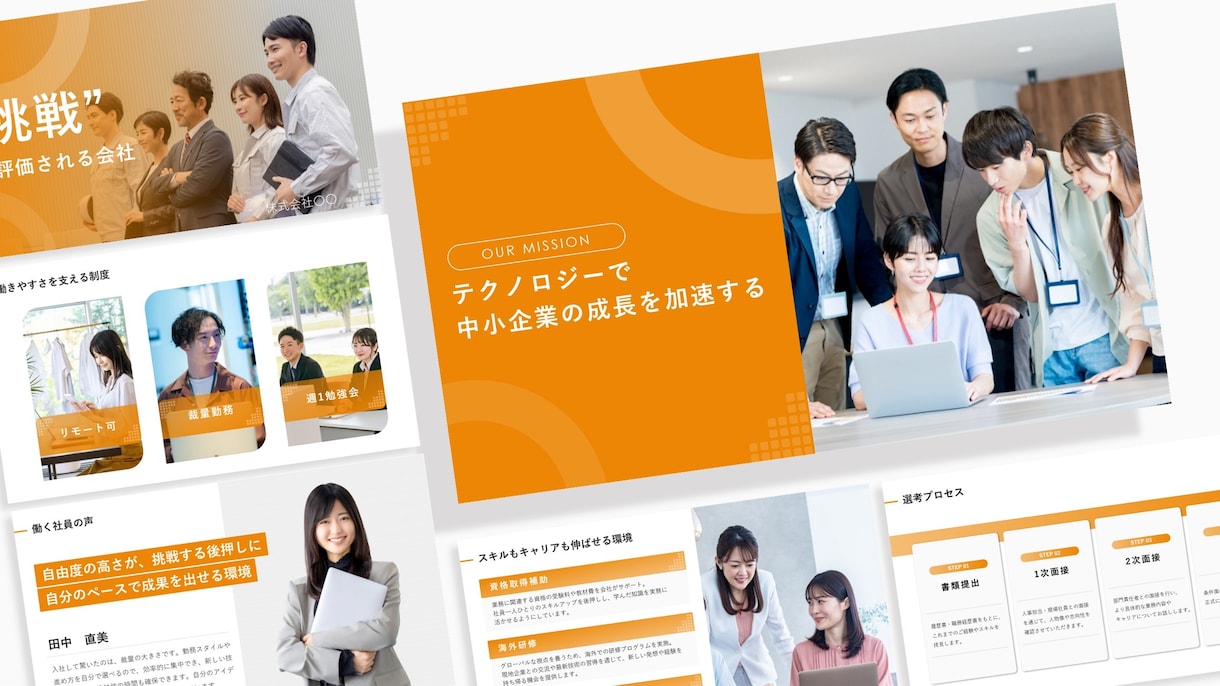 一目で伝わるパワポ資料にブラッシュアップいたします 【累計5000スライド超】あなたの提案が刺さる資料作成 イメージ4