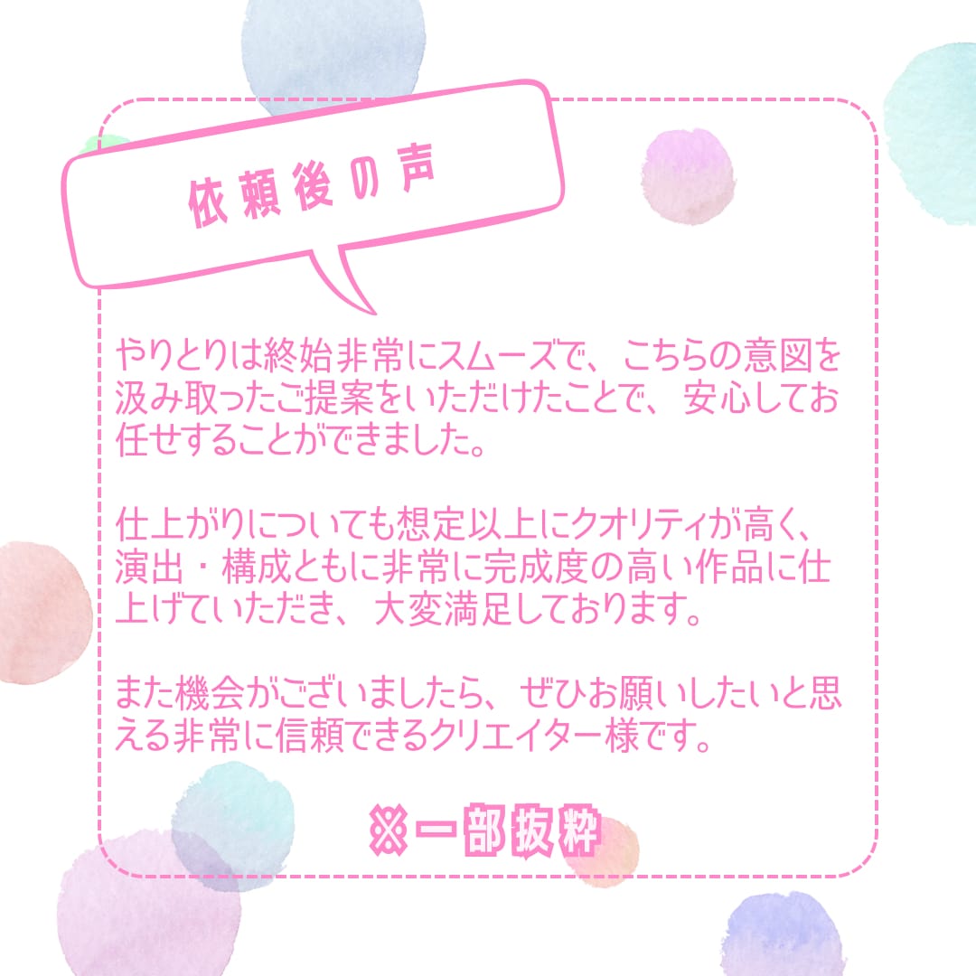 また見たくなる中毒性！惹きつける可愛いMV作ります 歌ってみた/オリジナル曲/ゲーム/配信/Vtuberなど イメージ5