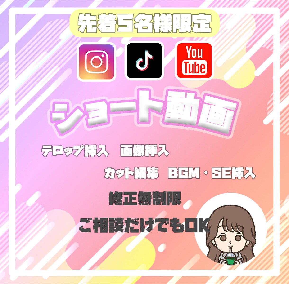 SNSで使用できるショート動画編集いたします YouTube、Tiktok、InstagramなどのSNS イメージ1