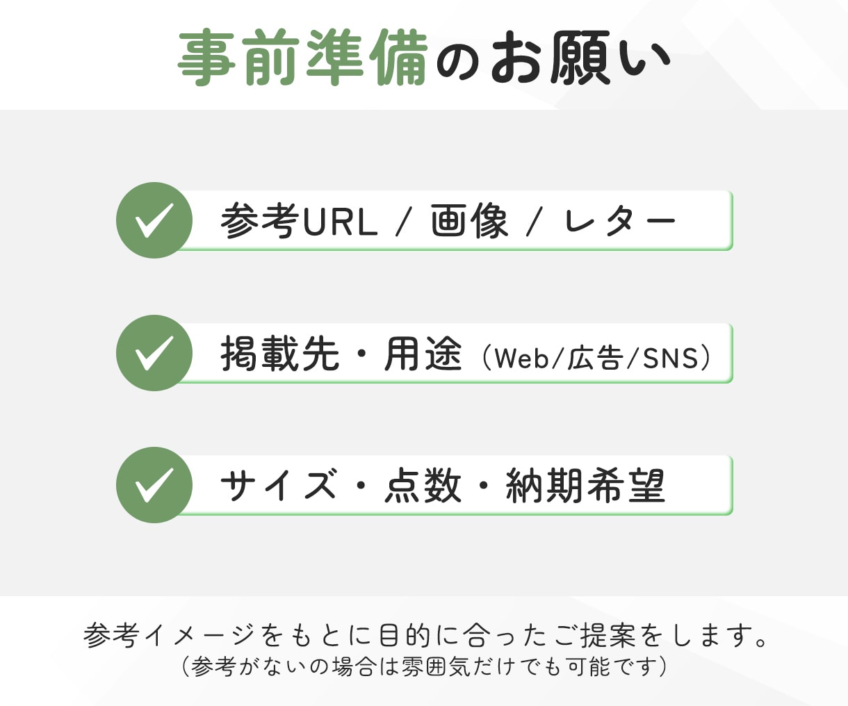 先着5名様限定★目的を形にするWEB画像作ります 集客・売上UP！意図を的確に汲み取り「伝わる」形へ。 イメージ3