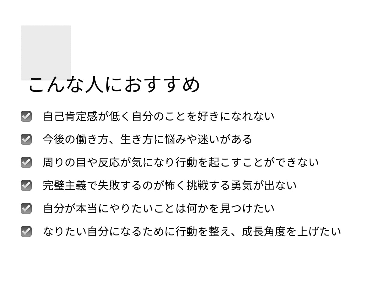 自分軸コーチング☘️あなたの理想の未来へ伴走します 【一歩が踏み出せないあなたへ】行動を変えるサポートをします イメージ5