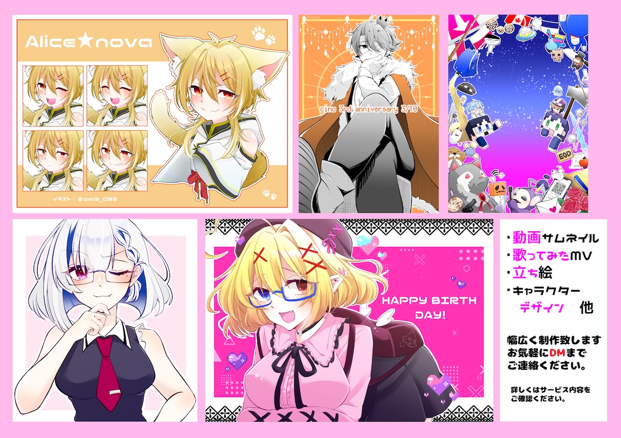 見映えする！魅力的な可愛いSNSアイコン制作します 活動者向けイラスト、グッズ制作、等身・デフォルメ・ドット絵も イメージ9