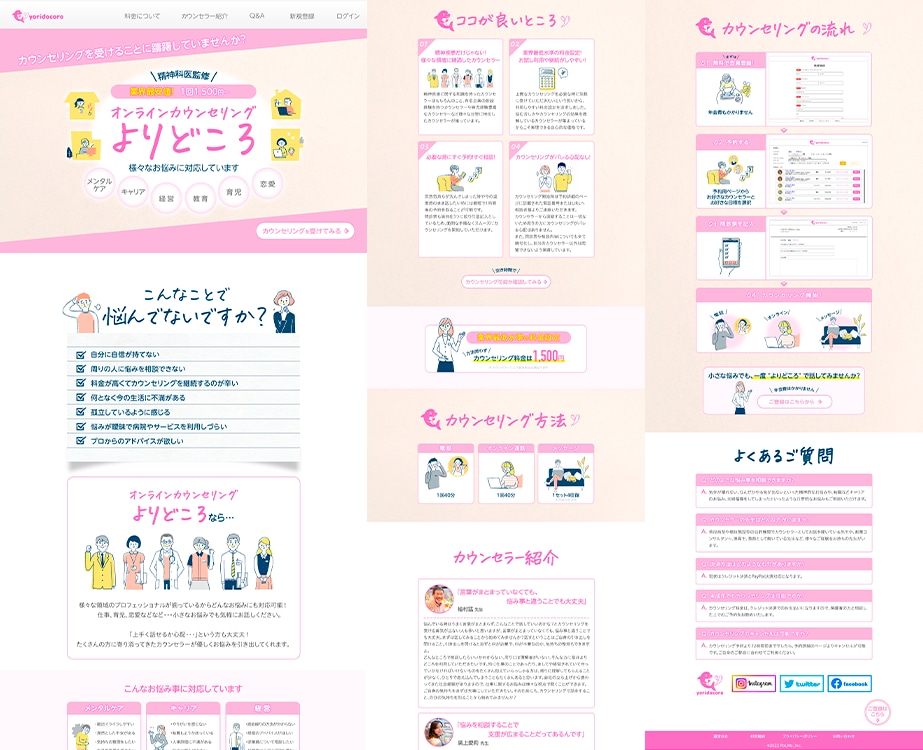 BtoC特化！行動心理学を駆使したLPを作成します ～長さ無制限！ライティングシート＆WEB解析１回プレゼント～ イメージ4