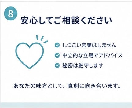元信金職員が住宅ローン相談に乗ります 融資する側と借りる側、両方の視点で一緒に考えます イメージ7